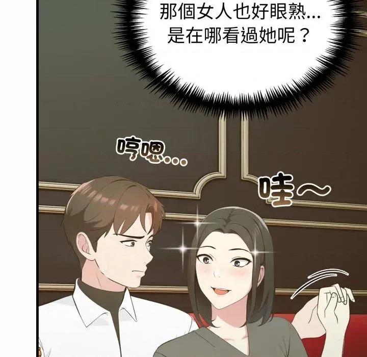 路边阿伯的神奇灵药 路边阿伯的神奇灵药-第5话 第149页