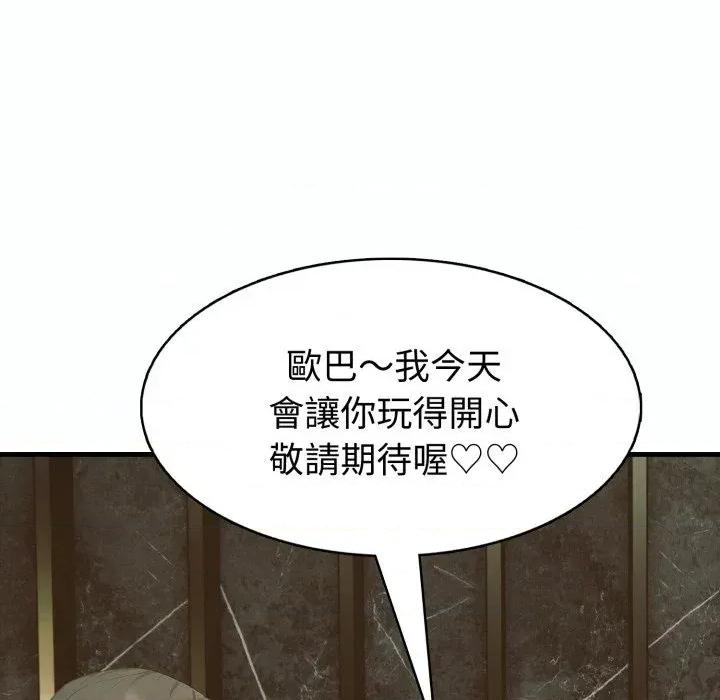 路边阿伯的神奇灵药 路边阿伯的神奇灵药-第5话 第151页