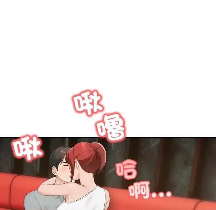 路边阿伯的神奇灵药 路边阿伯的神奇灵药-第5话 第153页