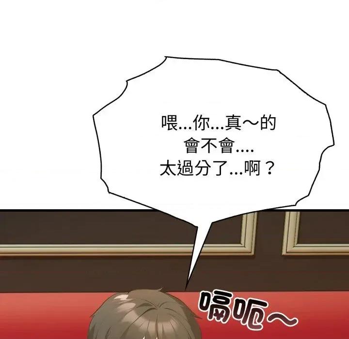 路边阿伯的神奇灵药 路边阿伯的神奇灵药-第5话 第157页