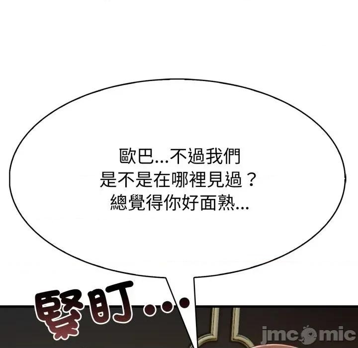 路边阿伯的神奇灵药 路边阿伯的神奇灵药-第5话 第165页