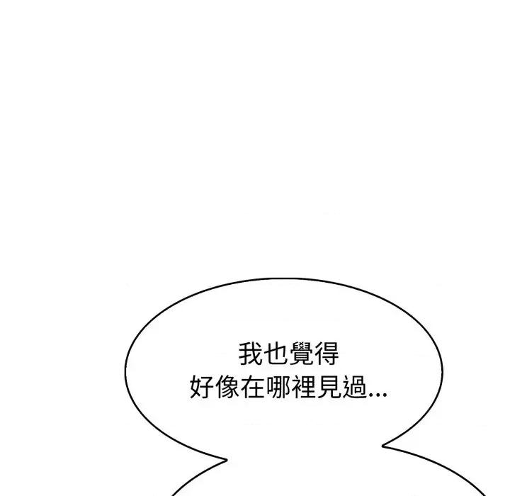 路边阿伯的神奇灵药 路边阿伯的神奇灵药-第5话 第168页