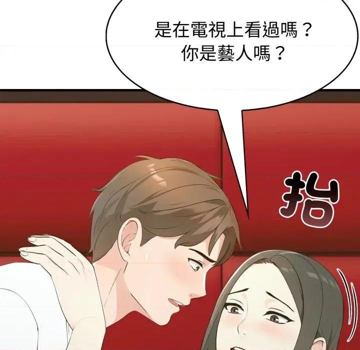 路边阿伯的神奇灵药 路边阿伯的神奇灵药-第5话 第169页
