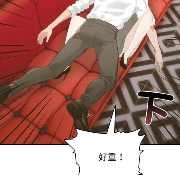路边阿伯的神奇灵药 路边阿伯的神奇灵药-第5话 第174页