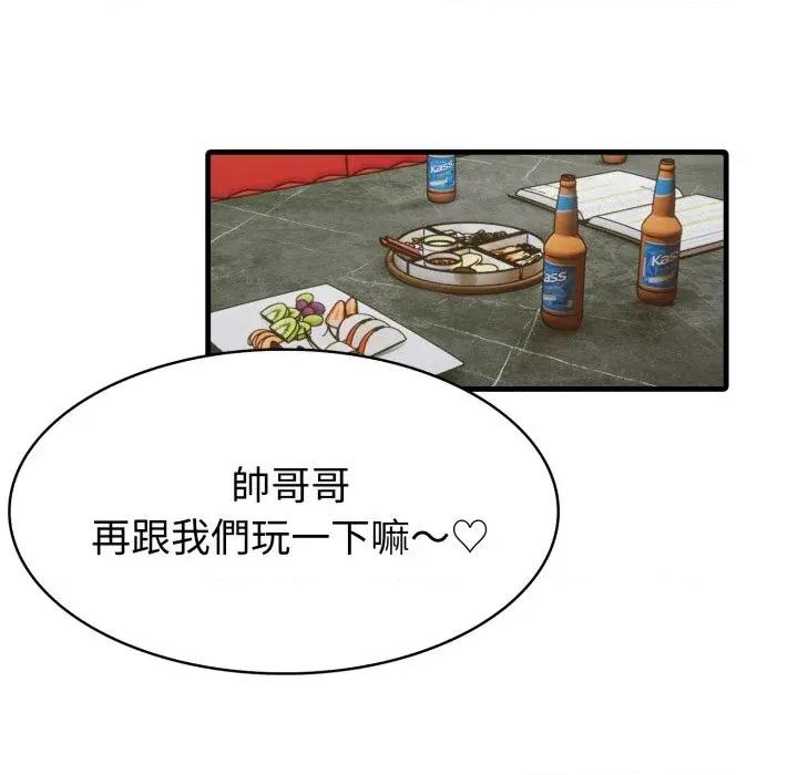 路边阿伯的神奇灵药 路边阿伯的神奇灵药-第5话 第176页