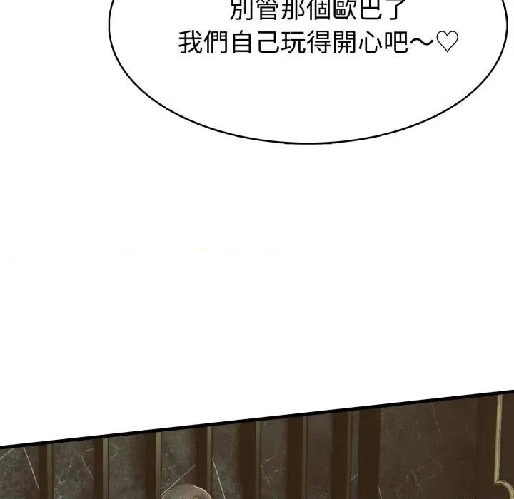 路边阿伯的神奇灵药 路边阿伯的神奇灵药-第5话 第178页