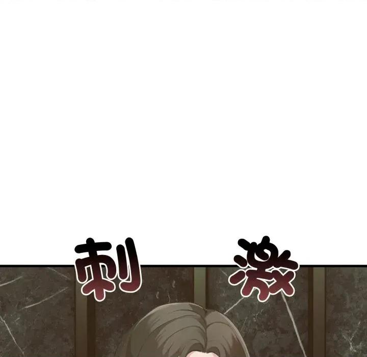 路边阿伯的神奇灵药 路边阿伯的神奇灵药-第5话 第182页
