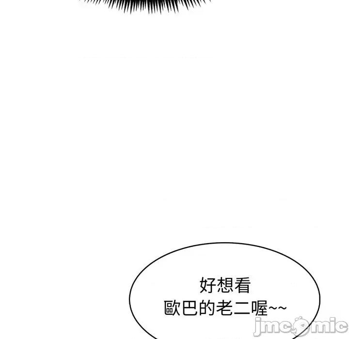 路边阿伯的神奇灵药 路边阿伯的神奇灵药-第5话 第185页