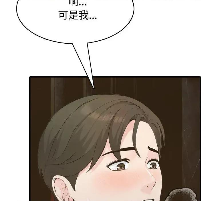 路边阿伯的神奇灵药 路边阿伯的神奇灵药-第5话 第188页