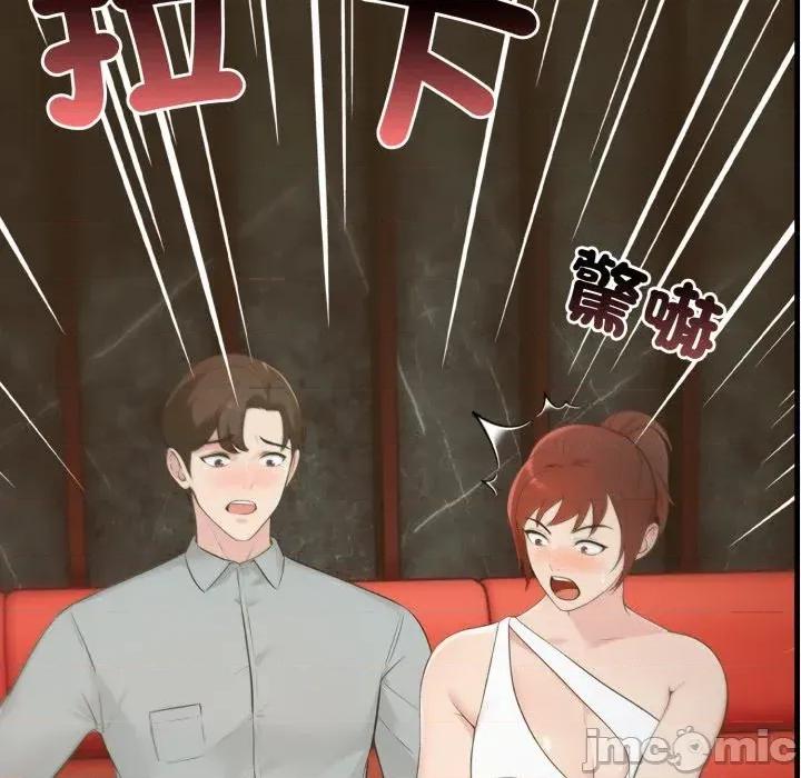 路边阿伯的神奇灵药 路边阿伯的神奇灵药-第5话 第190页