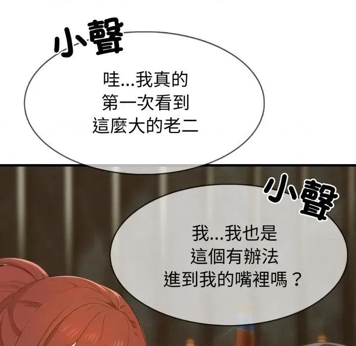 路边阿伯的神奇灵药 路边阿伯的神奇灵药-第5话 第193页