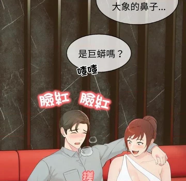 路边阿伯的神奇灵药 路边阿伯的神奇灵药-第5话 第196页