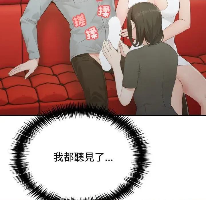 路边阿伯的神奇灵药 路边阿伯的神奇灵药-第5话 第197页