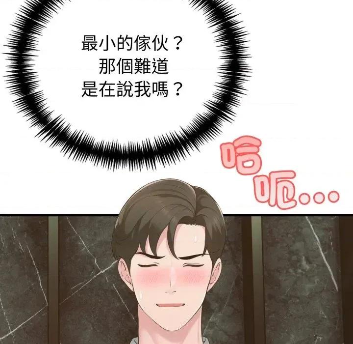 路边阿伯的神奇灵药 路边阿伯的神奇灵药-第5话 第201页