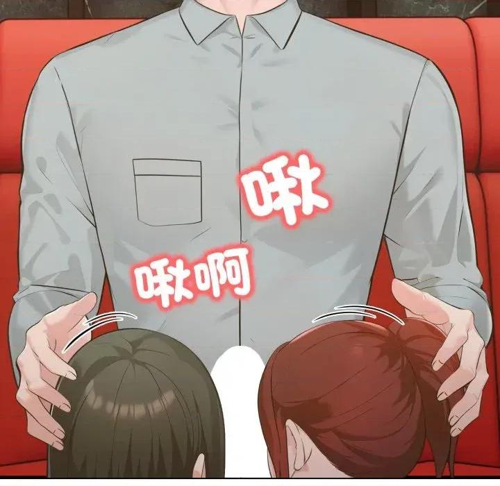 路边阿伯的神奇灵药 路边阿伯的神奇灵药-第5话 第202页