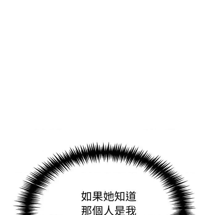 路边阿伯的神奇灵药 路边阿伯的神奇灵药-第5话 第203页