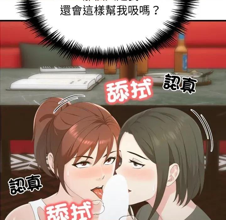 路边阿伯的神奇灵药 路边阿伯的神奇灵药-第5话 第204页