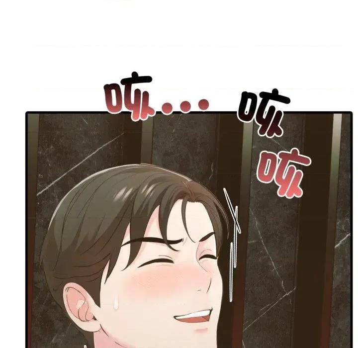 路边阿伯的神奇灵药 路边阿伯的神奇灵药-第5话 第206页
