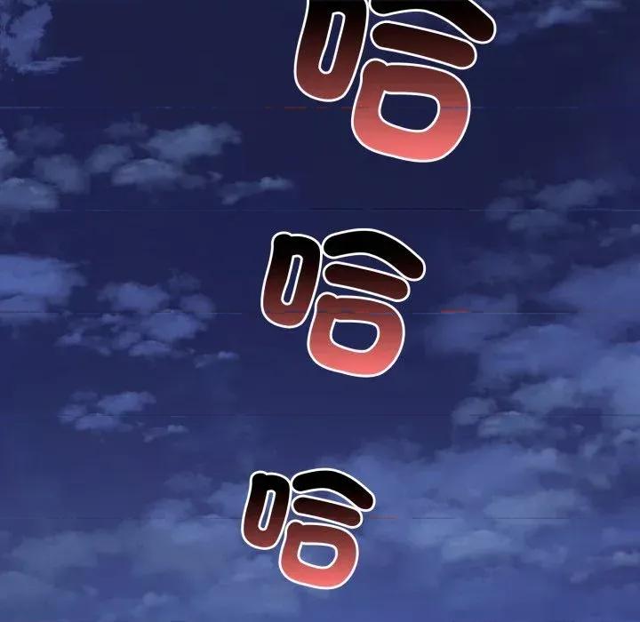 路边阿伯的神奇灵药 路边阿伯的神奇灵药-第5话 第209页