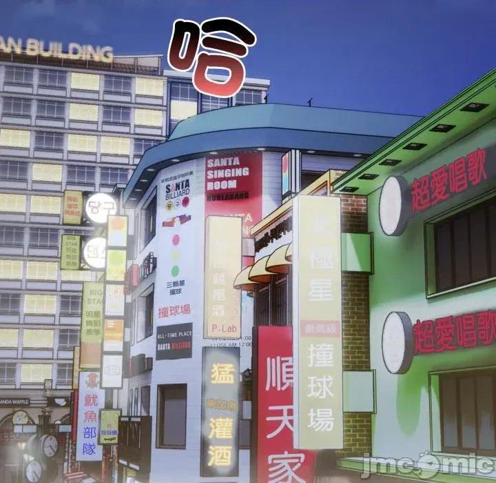 路边阿伯的神奇灵药 路边阿伯的神奇灵药-第5话 第210页