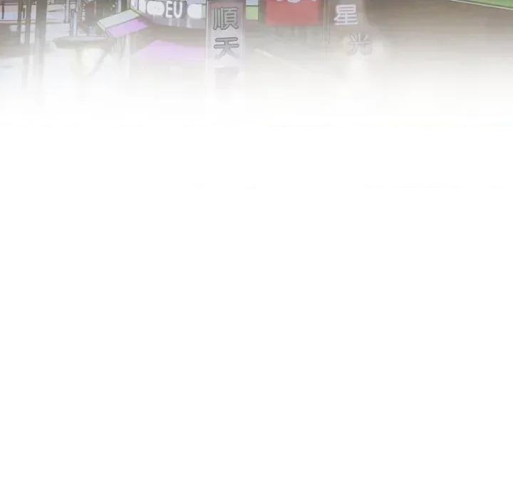 路边阿伯的神奇灵药 路边阿伯的神奇灵药-第5话 第211页