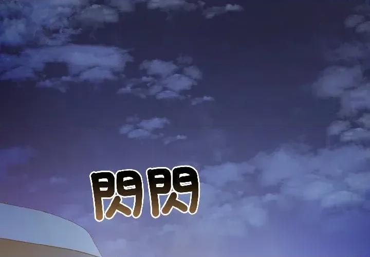 路边阿伯的神奇灵药 路边阿伯的神奇灵药-第6话 第3页