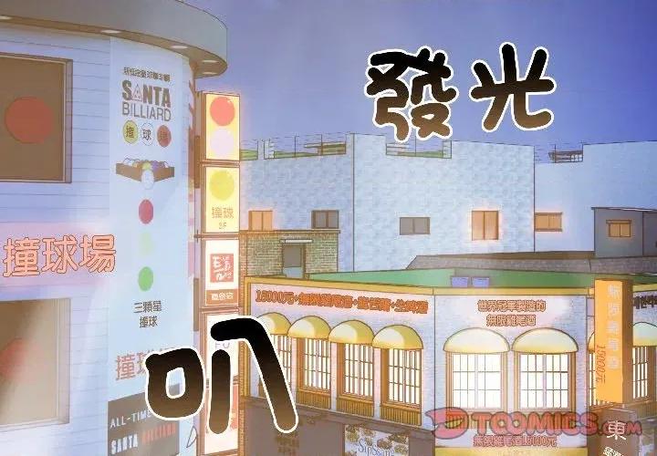 路边阿伯的神奇灵药 路边阿伯的神奇灵药-第6话 第4页
