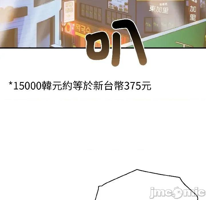 路边阿伯的神奇灵药 路边阿伯的神奇灵药-第6话 第5页