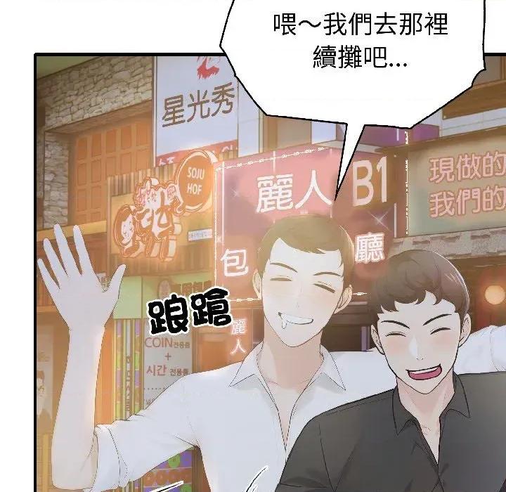 路边阿伯的神奇灵药 路边阿伯的神奇灵药-第6话 第6页