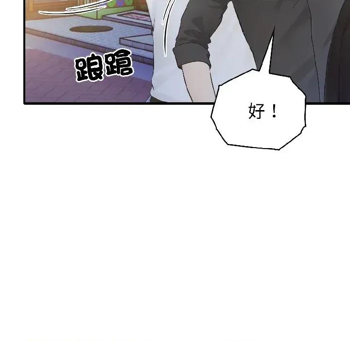 路边阿伯的神奇灵药 路边阿伯的神奇灵药-第6话 第7页