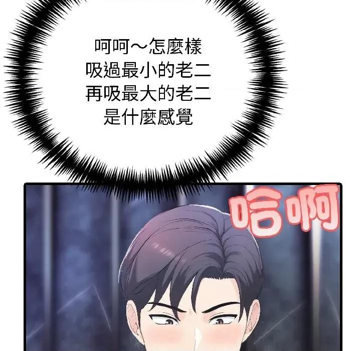 路边阿伯的神奇灵药 路边阿伯的神奇灵药-第6话 第13页