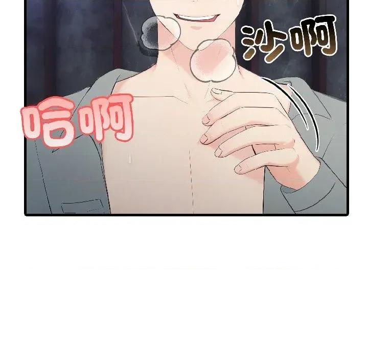 路边阿伯的神奇灵药 路边阿伯的神奇灵药-第6话 第14页