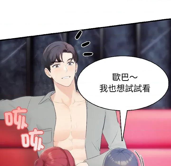 路边阿伯的神奇灵药 路边阿伯的神奇灵药-第6话 第19页