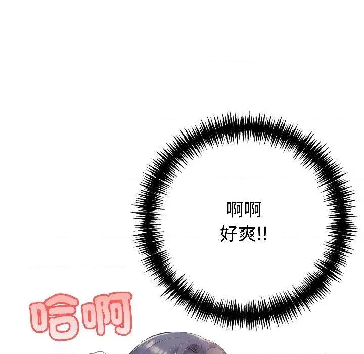路边阿伯的神奇灵药 路边阿伯的神奇灵药-第6话 第23页