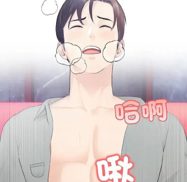 路边阿伯的神奇灵药 路边阿伯的神奇灵药-第6话 第24页