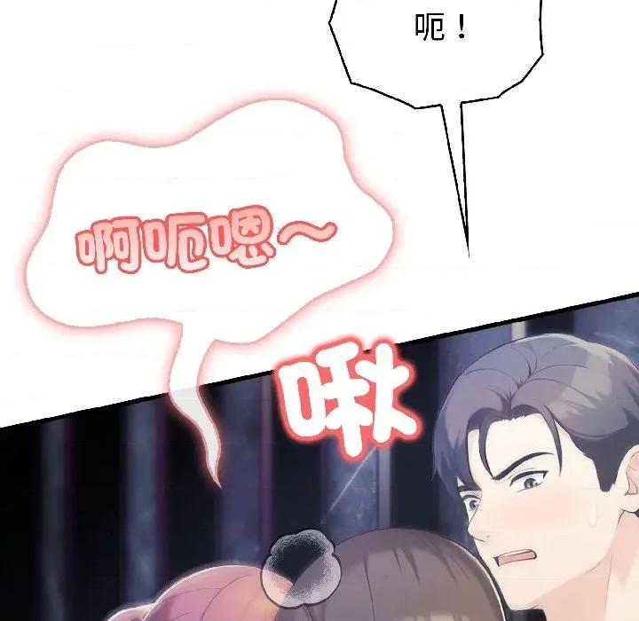 路边阿伯的神奇灵药 路边阿伯的神奇灵药-第6话 第29页