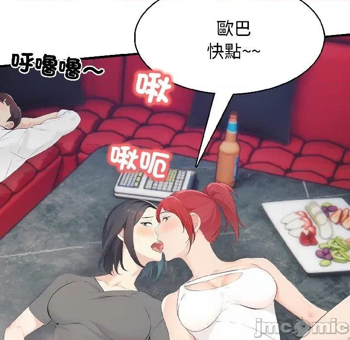 路边阿伯的神奇灵药 路边阿伯的神奇灵药-第6话 第35页