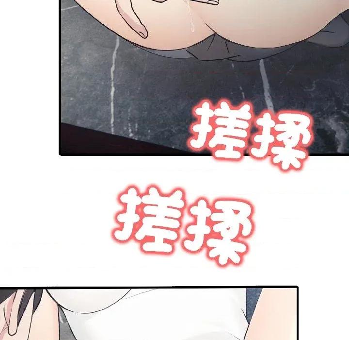 路边阿伯的神奇灵药 路边阿伯的神奇灵药-第6话 第41页