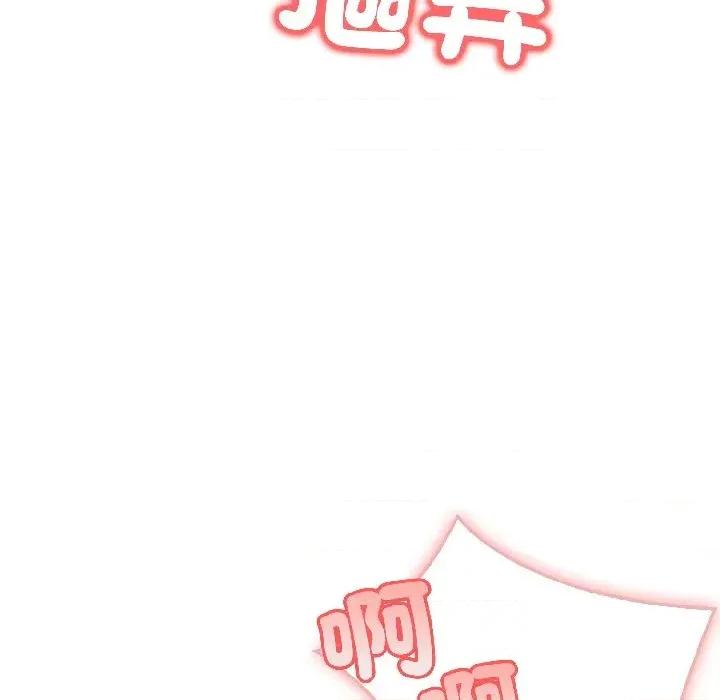 路边阿伯的神奇灵药 路边阿伯的神奇灵药-第6话 第43页