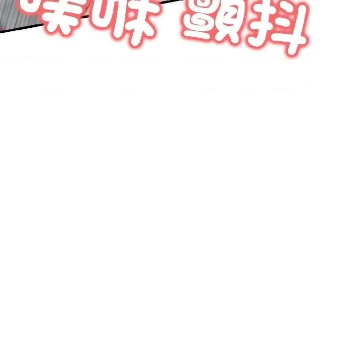 路边阿伯的神奇灵药 路边阿伯的神奇灵药-第6话 第47页