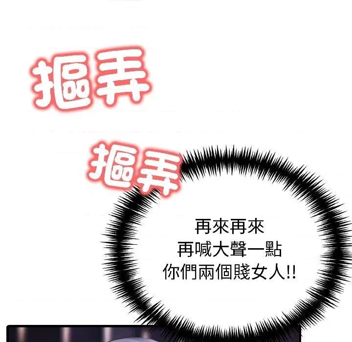 路边阿伯的神奇灵药 路边阿伯的神奇灵药-第6话 第48页
