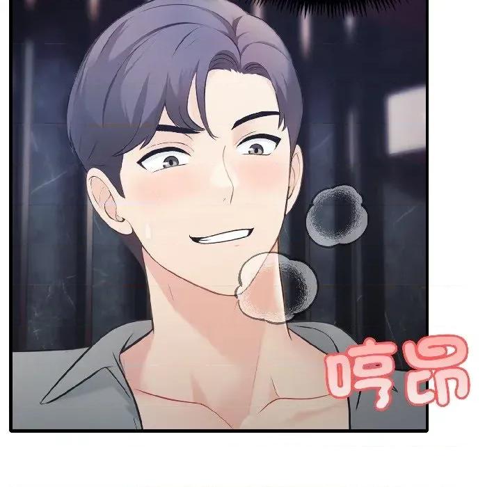 路边阿伯的神奇灵药 路边阿伯的神奇灵药-第6话 第49页