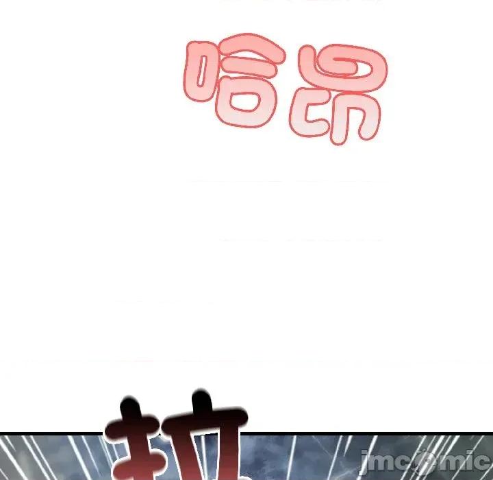 路边阿伯的神奇灵药 路边阿伯的神奇灵药-第6话 第50页