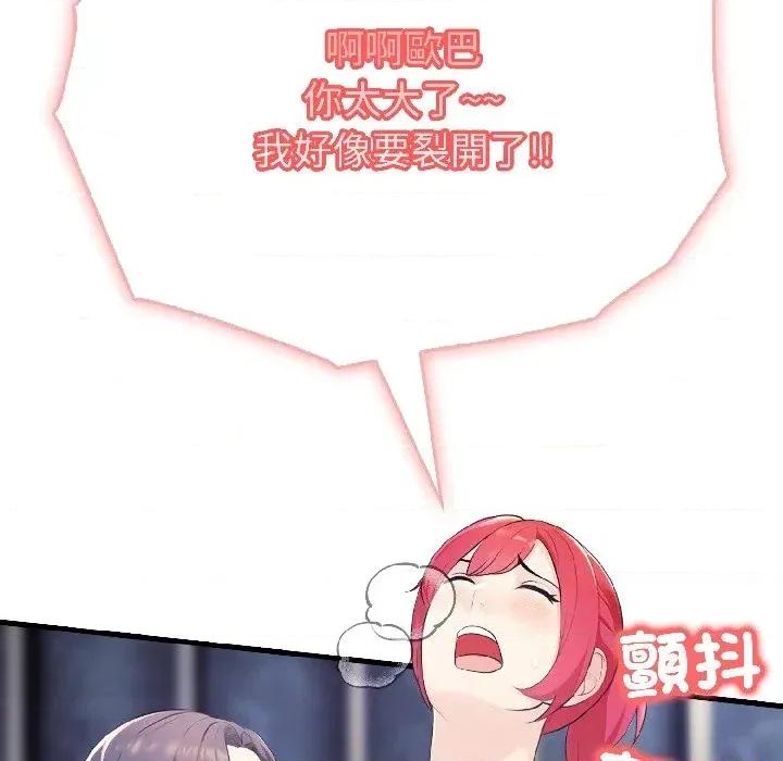 路边阿伯的神奇灵药 路边阿伯的神奇灵药-第6话 第57页