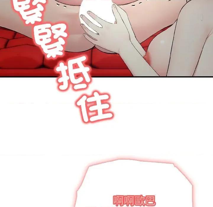 路边阿伯的神奇灵药 路边阿伯的神奇灵药-第6话 第59页