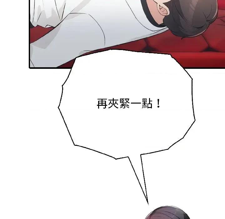 路边阿伯的神奇灵药 路边阿伯的神奇灵药-第6话 第66页