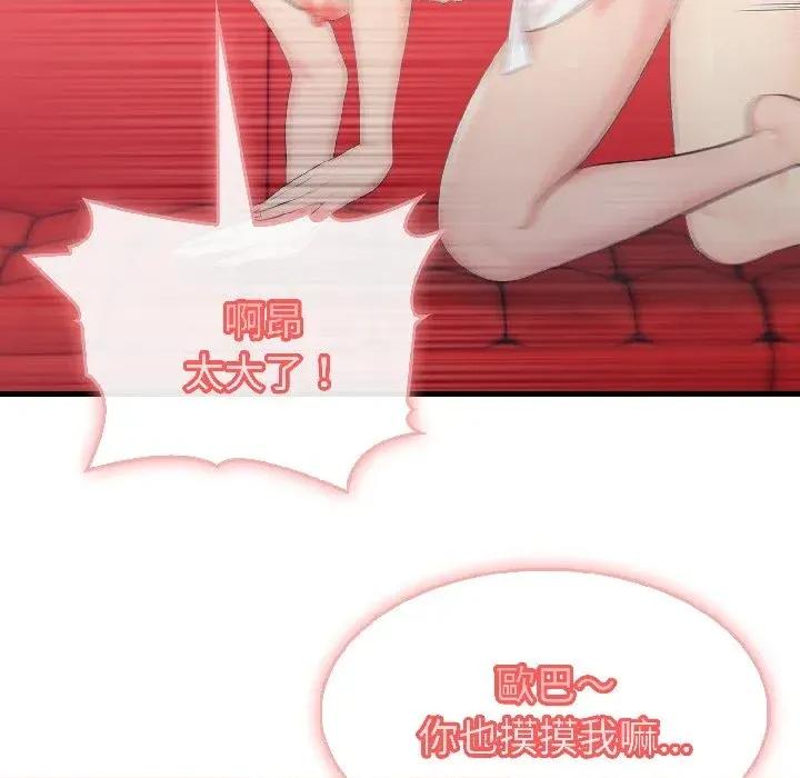 路边阿伯的神奇灵药 路边阿伯的神奇灵药-第6话 第68页