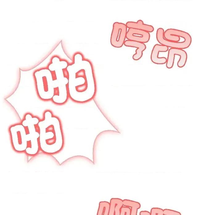 路边阿伯的神奇灵药 路边阿伯的神奇灵药-第6话 第73页