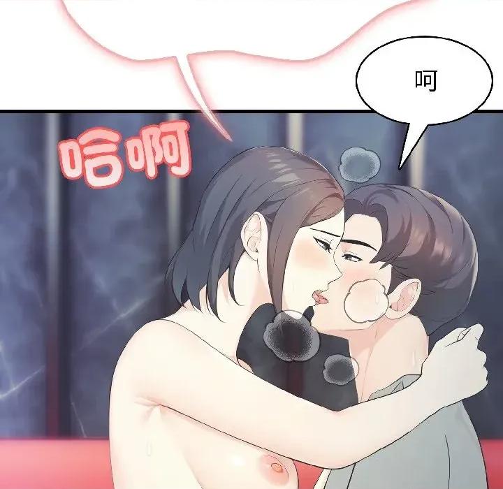 路边阿伯的神奇灵药 路边阿伯的神奇灵药-第6话 第78页