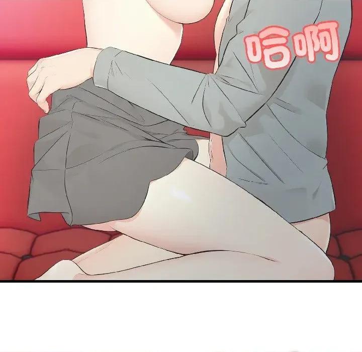 路边阿伯的神奇灵药 路边阿伯的神奇灵药-第6话 第79页